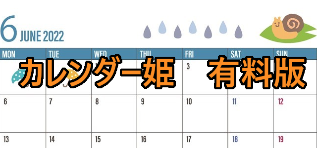 0306-2022年06月のカレンダー　紫陽花　220円（税込） サイズ：A4横