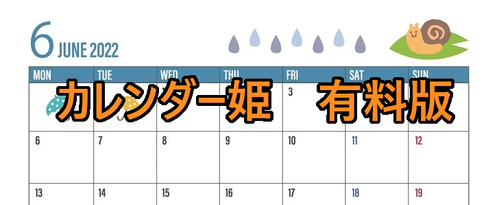 0306-2022年06月のカレンダー　紫陽花　220円（税込） サイズ：A4横