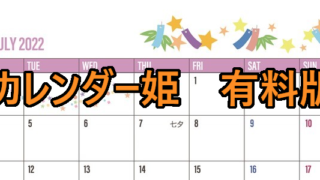 0307-2022年07月のカレンダー　短冊　220円（税込） サイズ：A4横