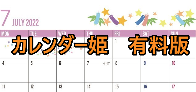 0307-2022年07月のカレンダー　短冊　220円（税込） サイズ：A4横