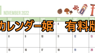 0311-2022年11月のカレンダー　七五三　220円（税込） サイズ：A4横
