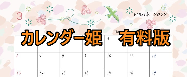 0903-2022年03月のカレンダー　小鳥　220円（税込） サイズ：A4横