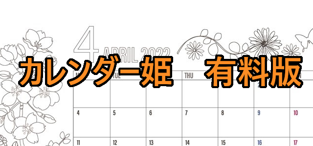 1004-2022年04月のカレンダー　春の花　220円（税込） サイズ：A4横