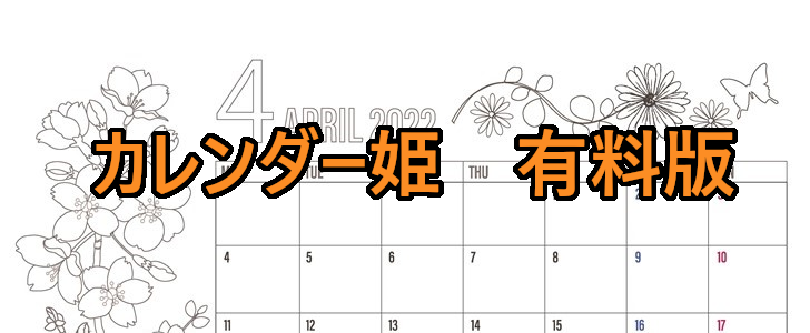 1004-2022年04月のカレンダー　春の花　220円（税込） サイズ：A4横