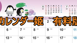 1106-2022年06月のカレンダー　ペンギン　220円（税込） サイズ：A4横