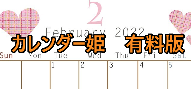 1202-2022年02月のカレンダー　チェック柄　220円（税込） サイズ：A4縦