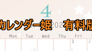 1204-2022年04月のカレンダー　花弁　220円（税込） サイズ：A4縦