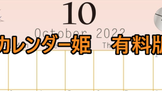 1210-2022年10月のカレンダー　蜘蛛の巣　220円（税込） サイズ：A4縦