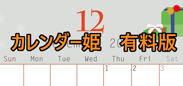 1212-2022年12月のカレンダー　オーナメント　220円（税込） サイズ：A4縦