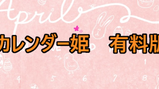 1704-2022年04月のカレンダー　ピンク、春　220円（税込） サイズ：A4横