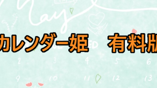 1705-2022年05月のカレンダー　ライトグリーン、春　220円（税込） サイズ：A4横