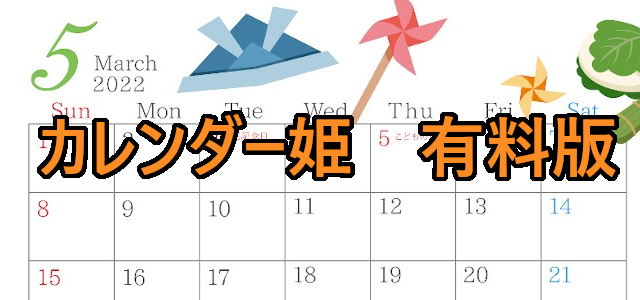 2005-2022年05月のカレンダー　菖蒲、春　220円（税込） サイズ：A4横