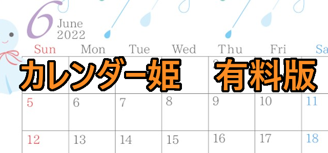 2006-2022年06月のカレンダー　てるてる坊主、夏　220円（税込） サイズ：A4横