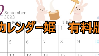 2009-2022年09月のカレンダー　ススキ、秋　220円（税込） サイズ：A4横