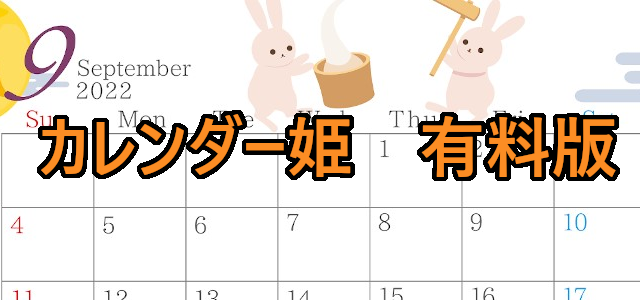 2009-2022年09月のカレンダー　ススキ、秋　220円（税込） サイズ：A4横