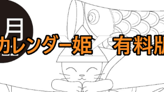 2105-2022年05月のカレンダー　塗り絵、春　220円（税込） サイズ：A4縦