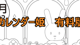 2106-2022年06月のカレンダー　塗り絵、夏　220円（税込） サイズ：A4縦