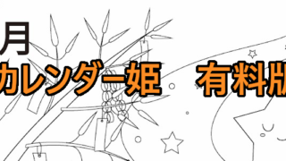 2107-2022年07月のカレンダー　塗り絵、夏　220円（税込） サイズ：A4縦