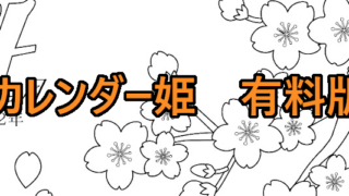 2204-2022年04月のカレンダー　塗り絵、春　220円（税込） サイズ：A4縦