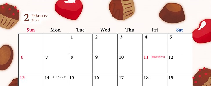 可愛いシンプルなカレンダー！2022年2月に使える！イラスト有！無料ダウンロード・印刷でバレンタインシーズンのときめきを！をダウンロード