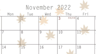 紅葉のイラストがお洒落な2022年11月の無料カレンダー！予定を書き込みやすい素材！をダウンロード