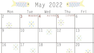 鯉のぼりに元気を貰える2022年5月のカレンダー素材！JPG・PDF・PNGから選んで無料でダウンロードしよう！をダウンロード
